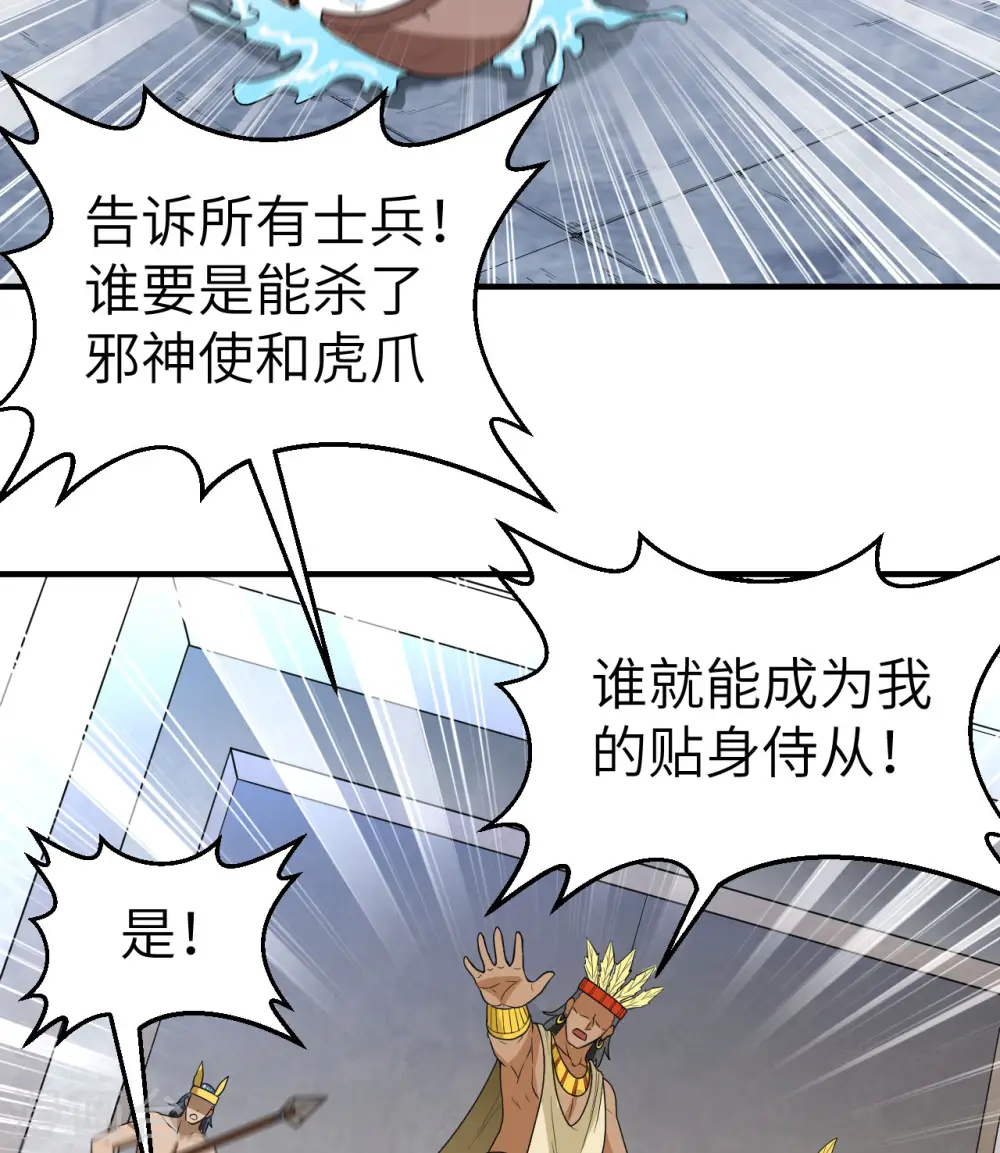 第183话 第3页
