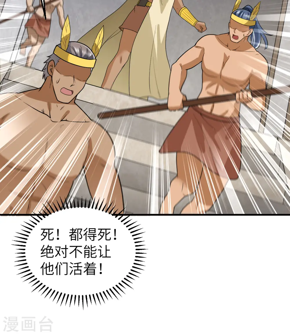 第183话 第4页