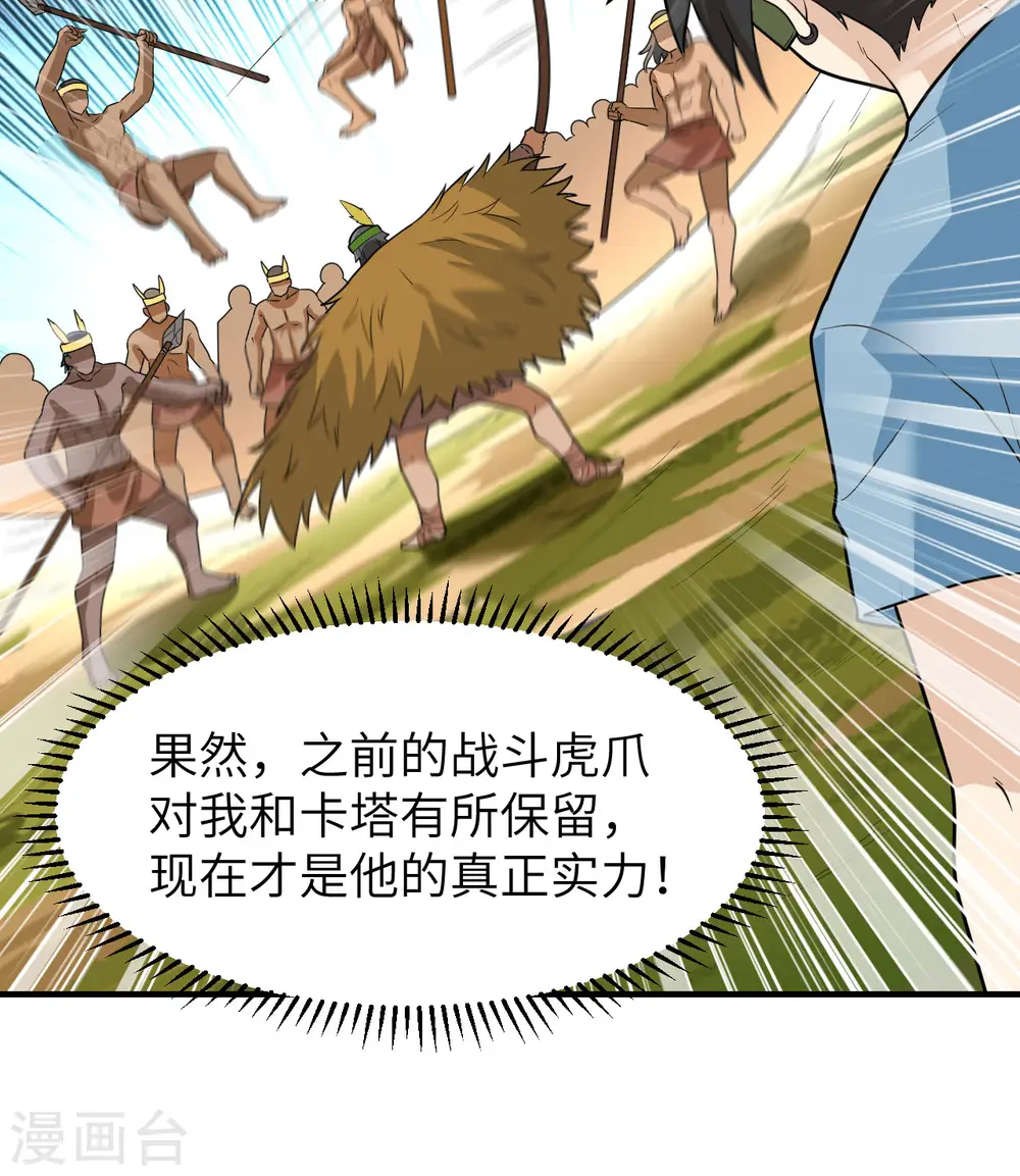 第183话 第7页
