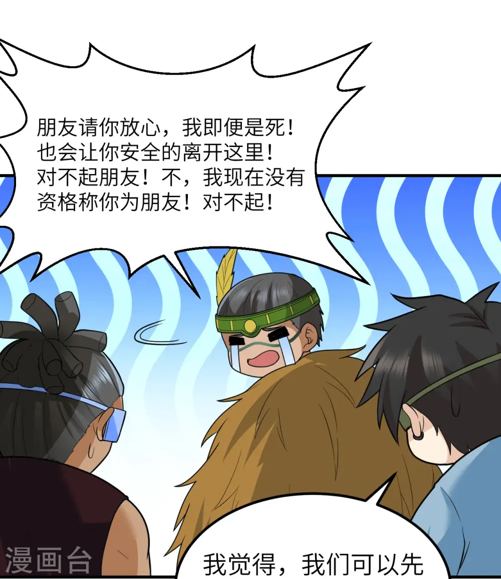 第183话 第8页