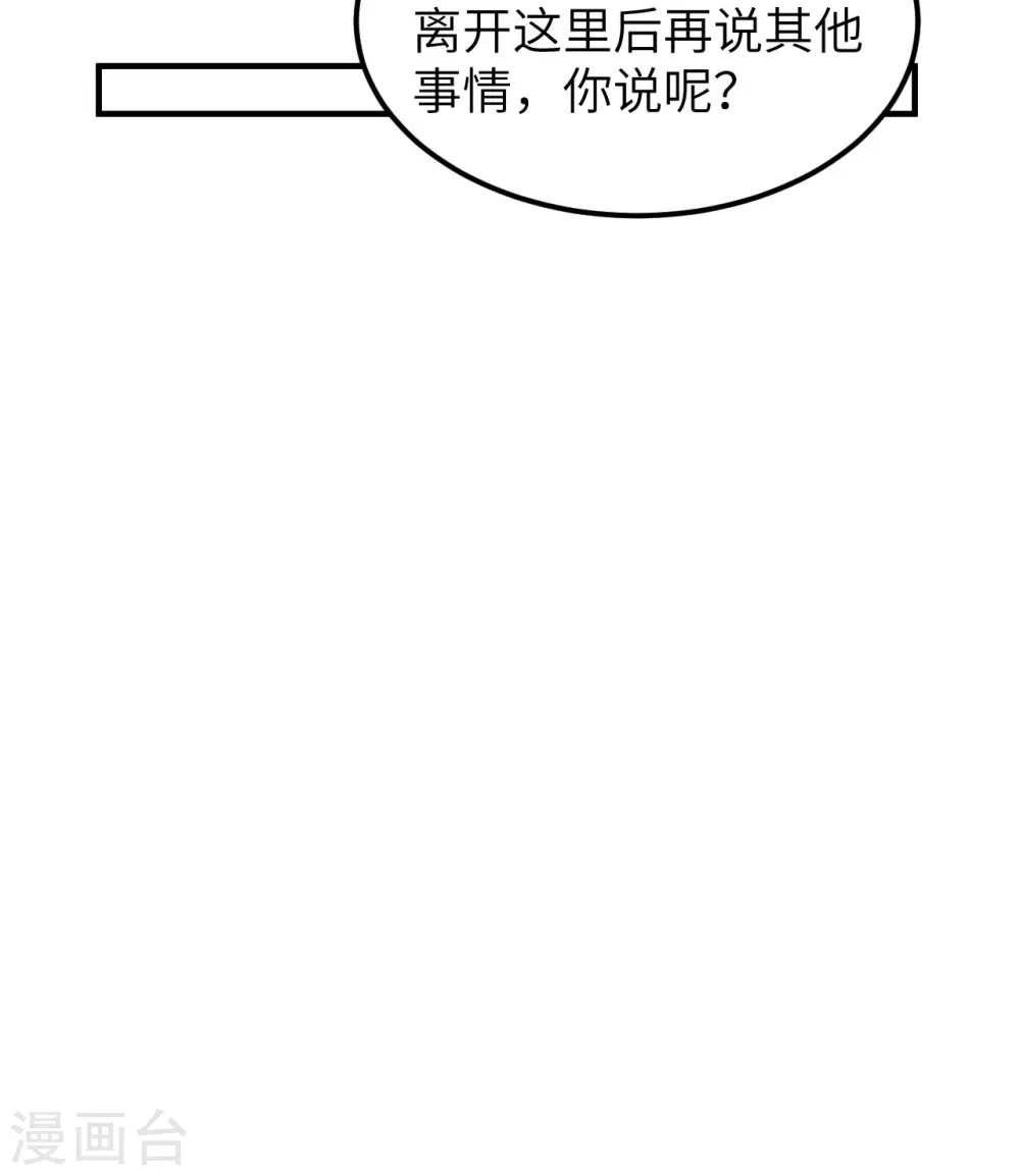 第183话 第9页