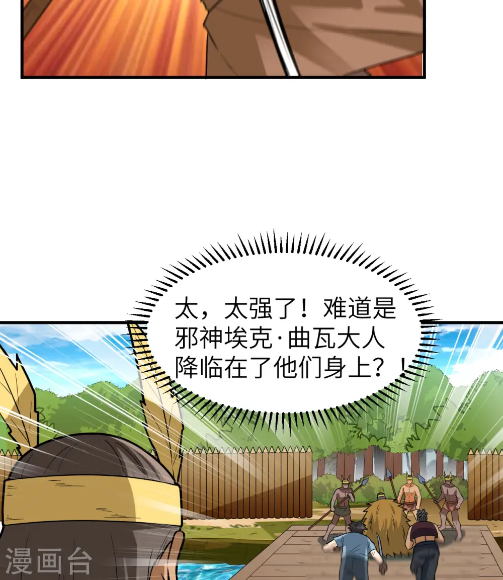 第183话 第11页