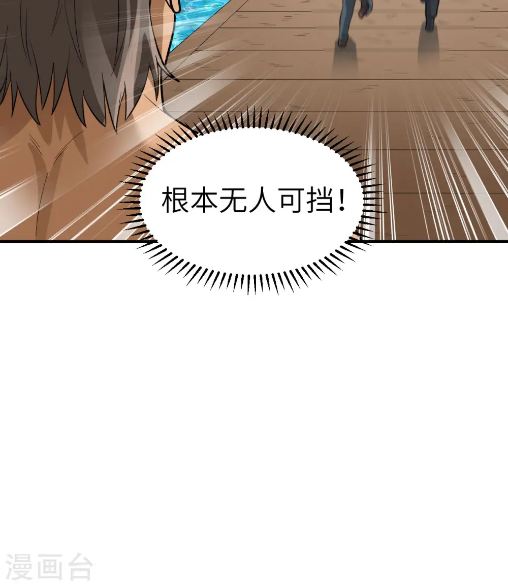 第183话 第12页