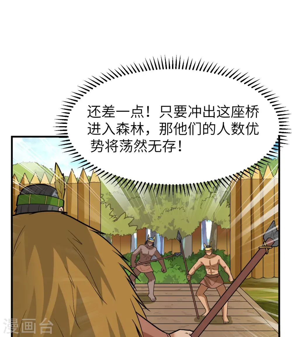 第183话 第14页