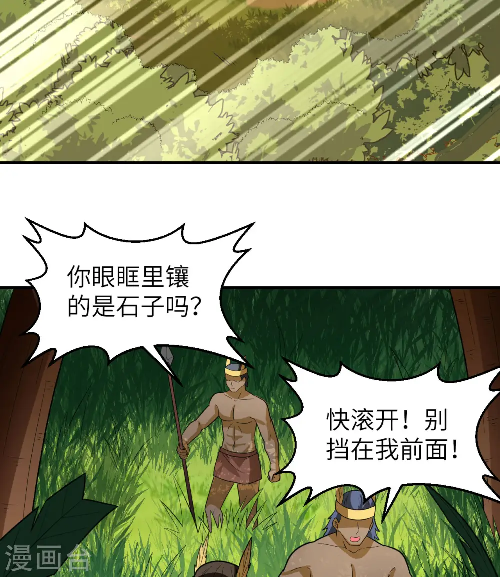 第183话 第27页