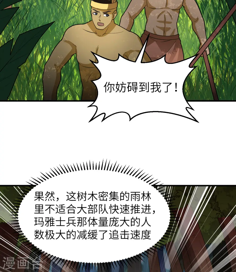 第183话 第28页