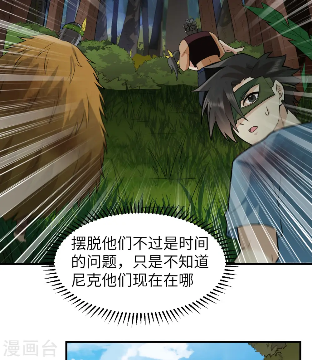 第183话 第29页