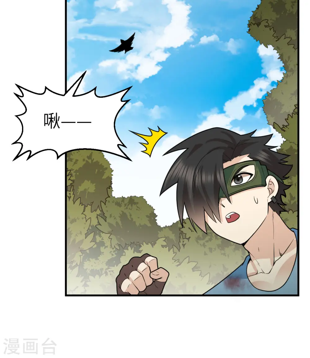 第183话 第30页
