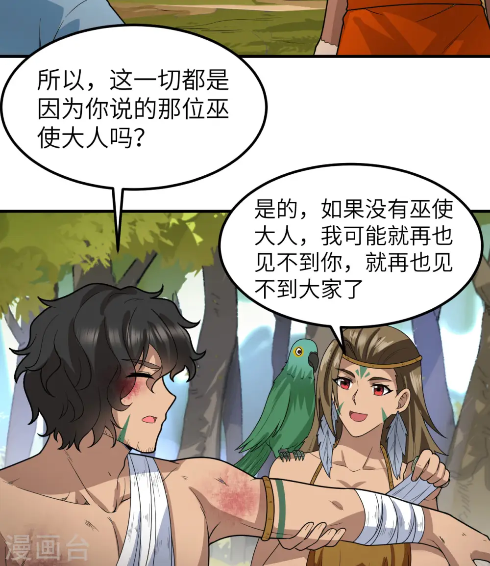 第183话 第33页