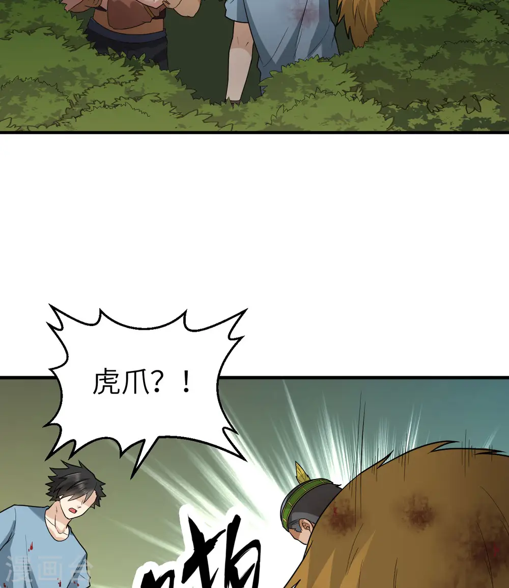 第183话 第36页