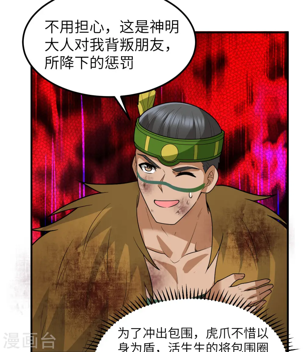 第183话 第38页