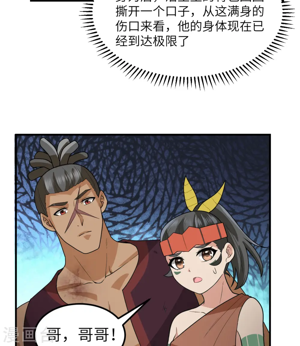 第183话 第39页