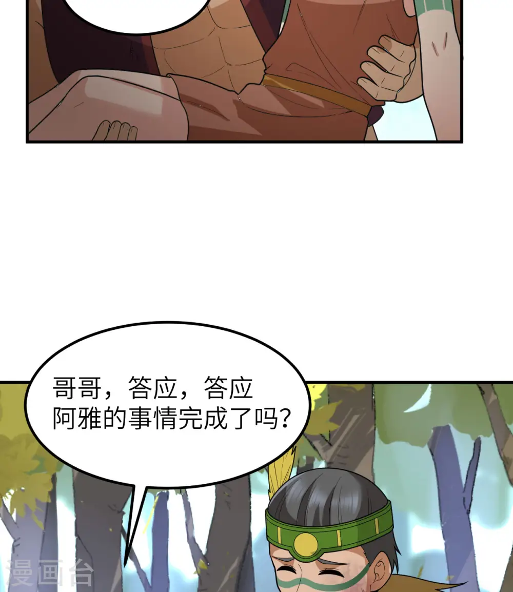 第183话 第40页
