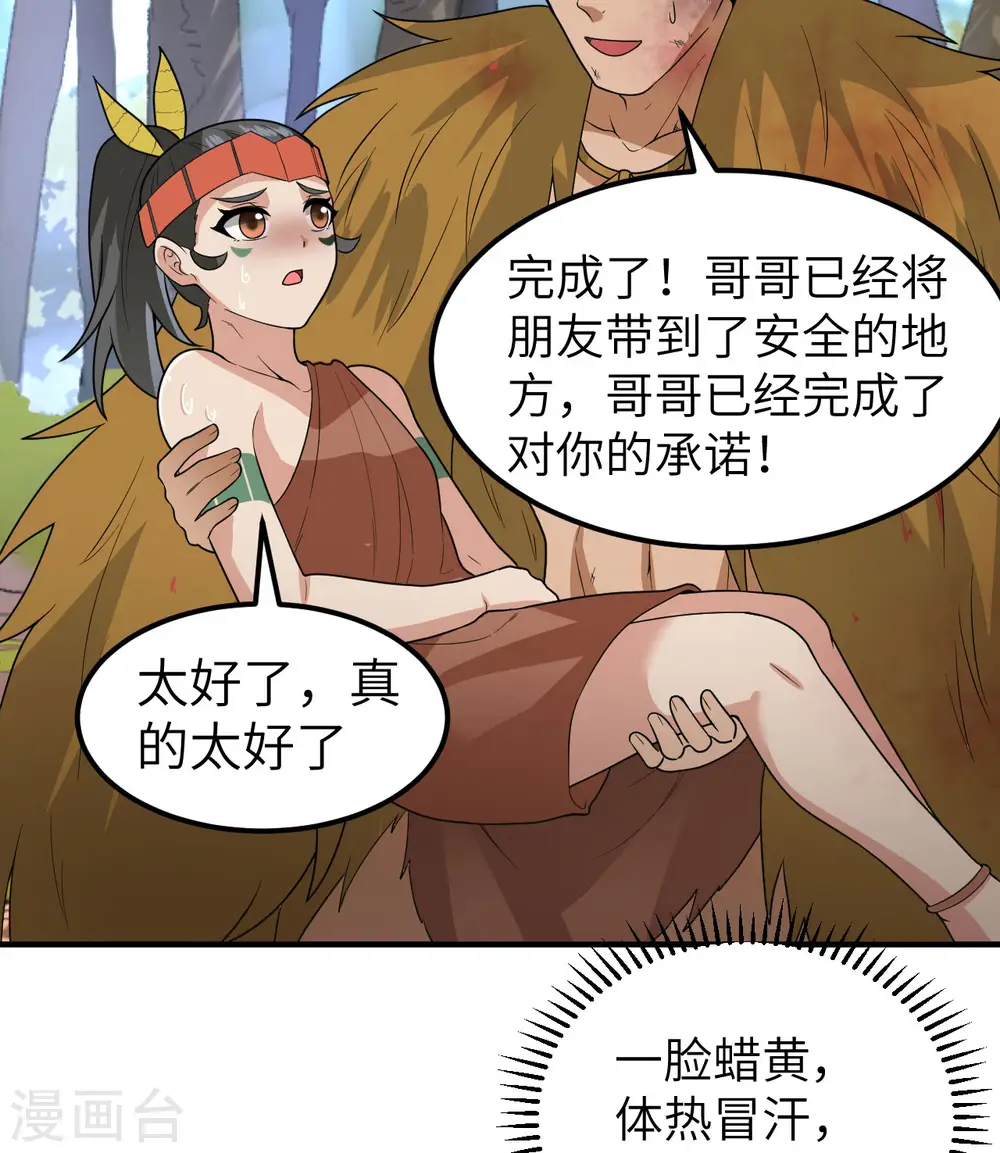 第183话 第41页