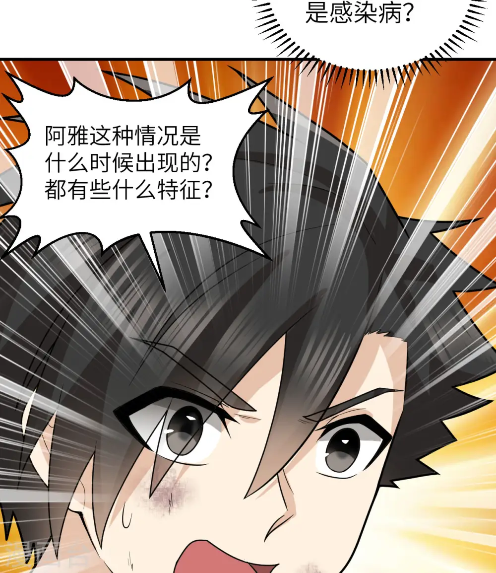 第183话 第42页