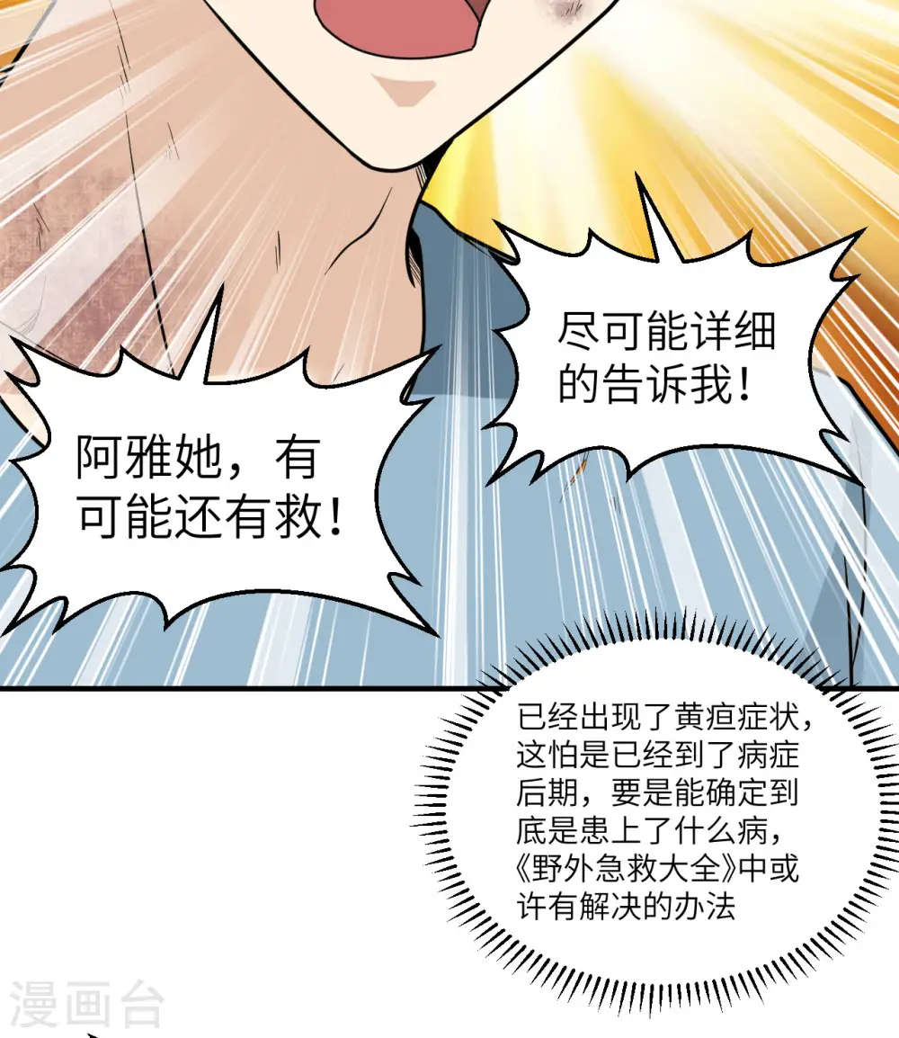 第183话 第43页