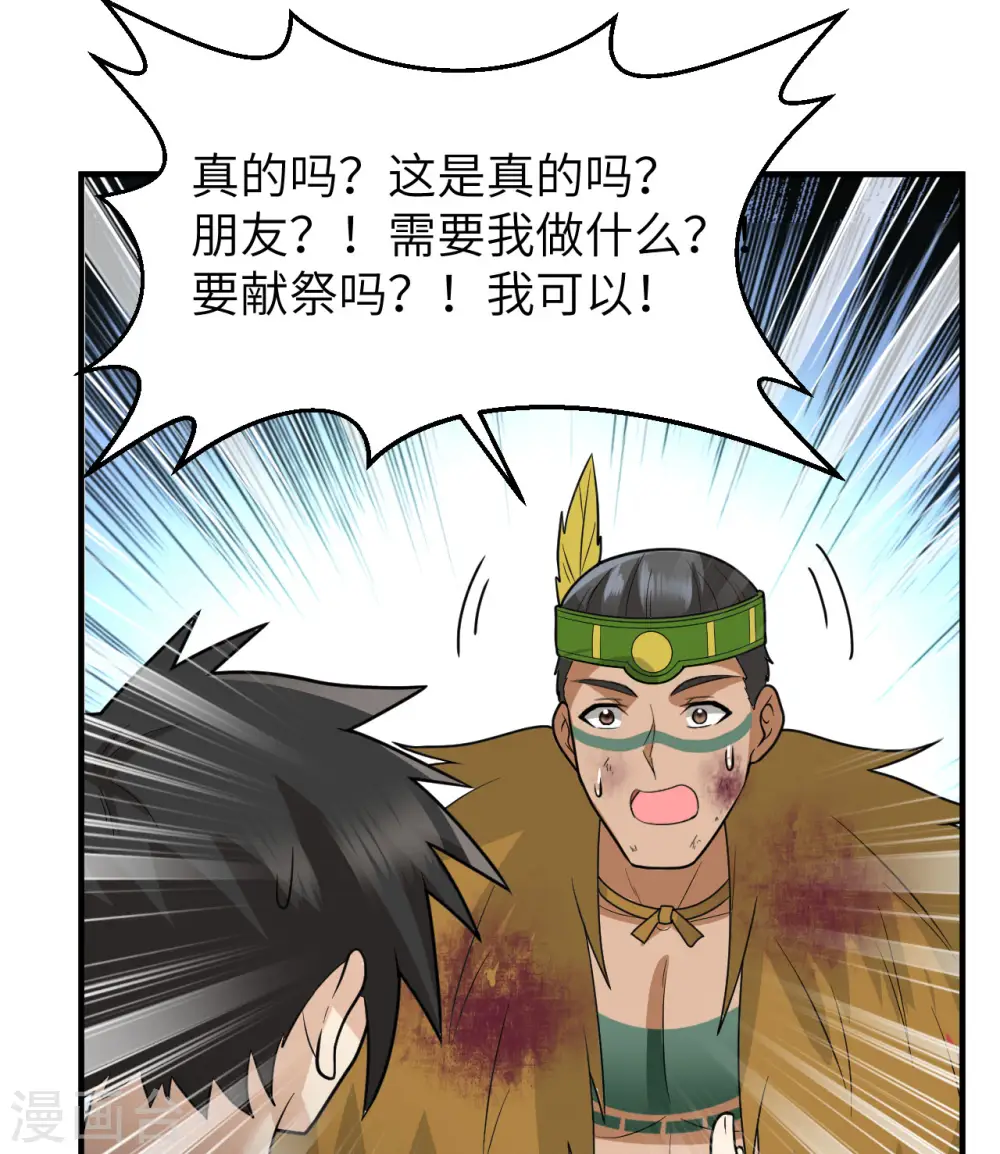 第183话 第44页