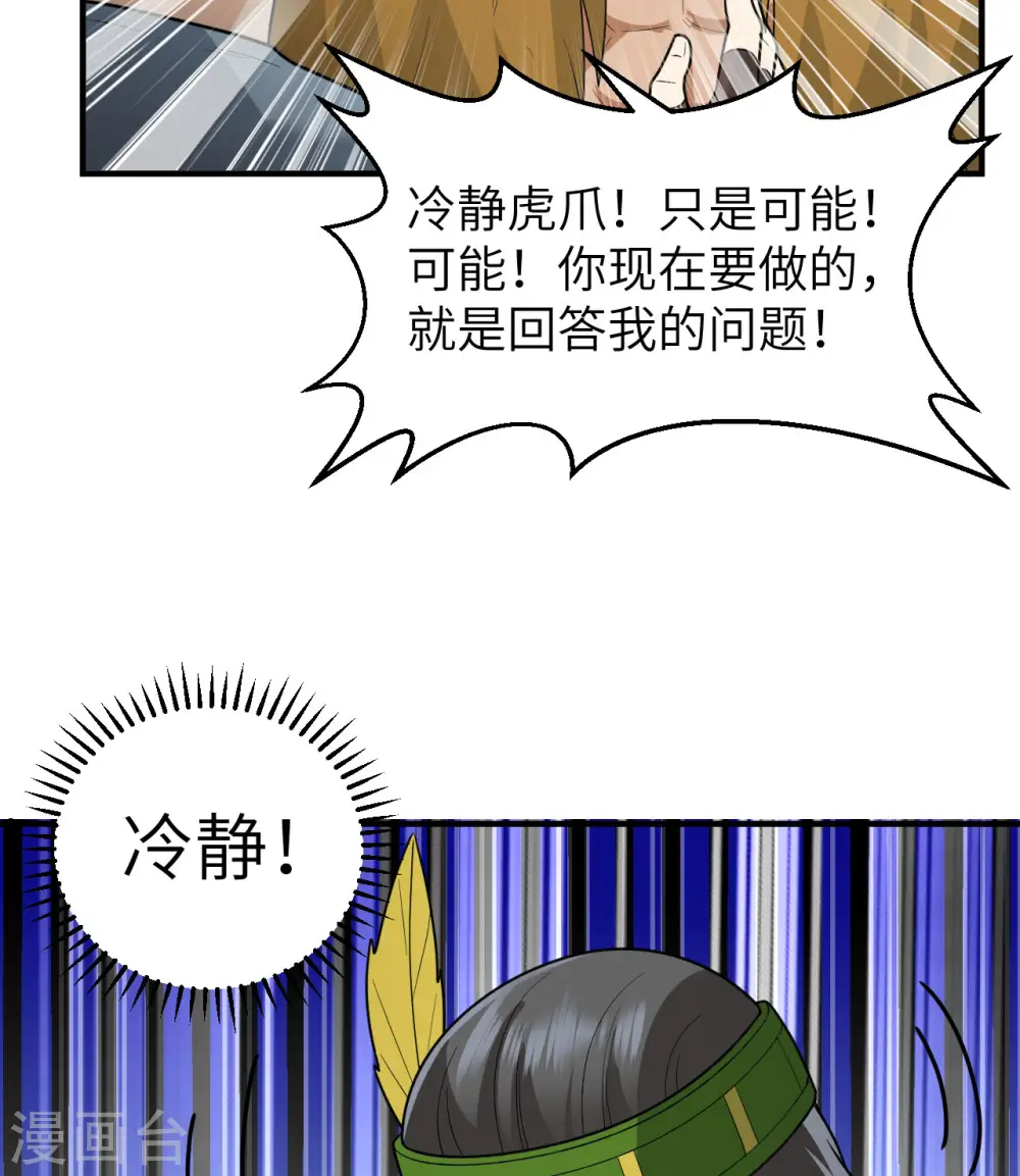 第183话 第45页