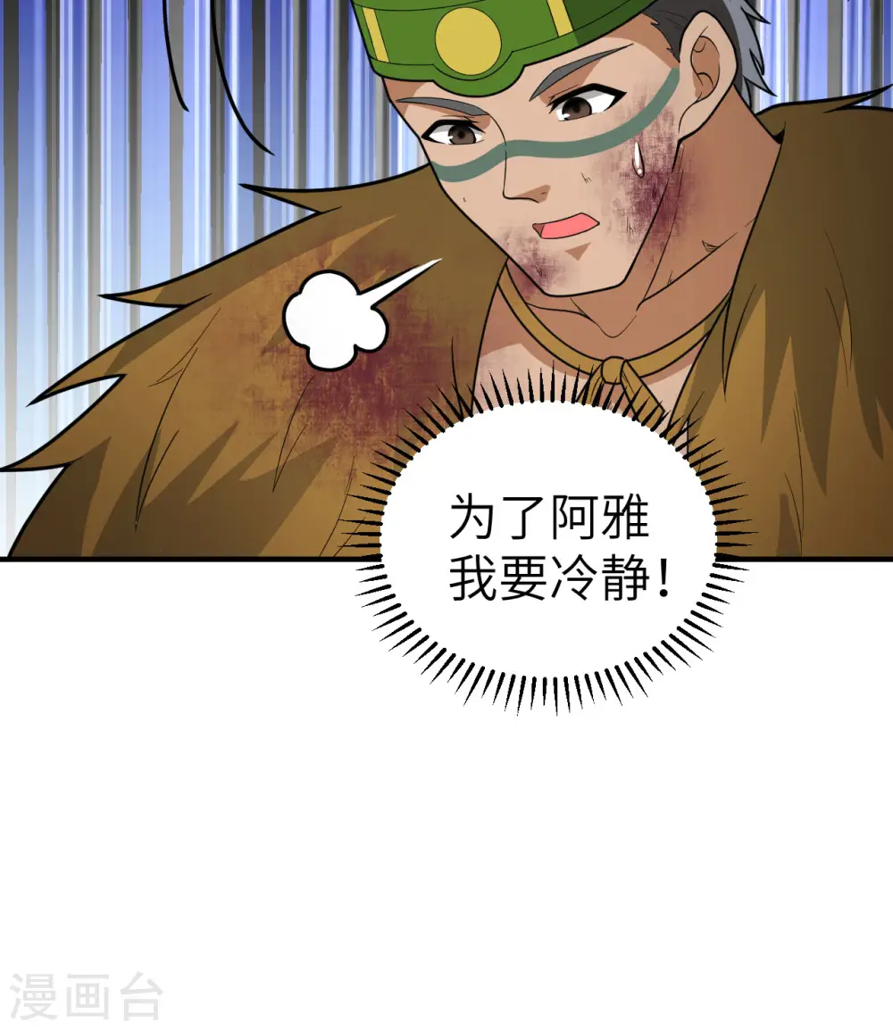 第183话 第46页