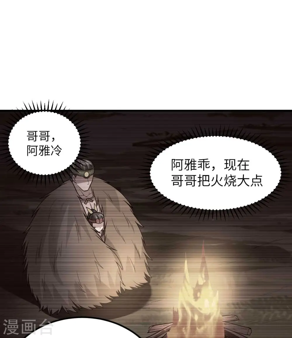 第183话 第47页