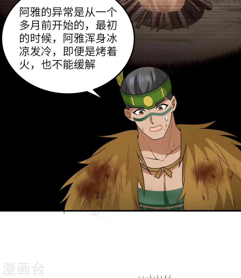 第183话 第48页