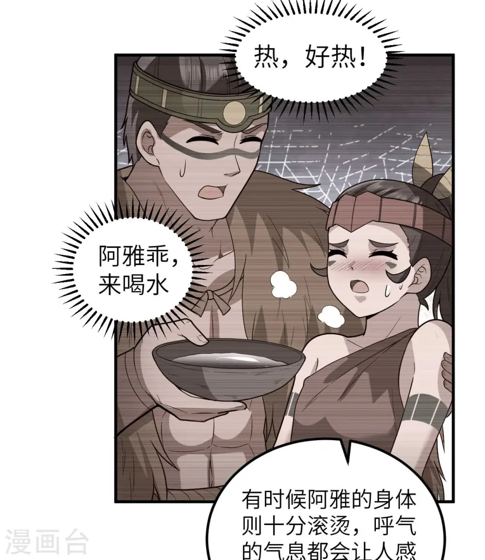 第183话 第49页