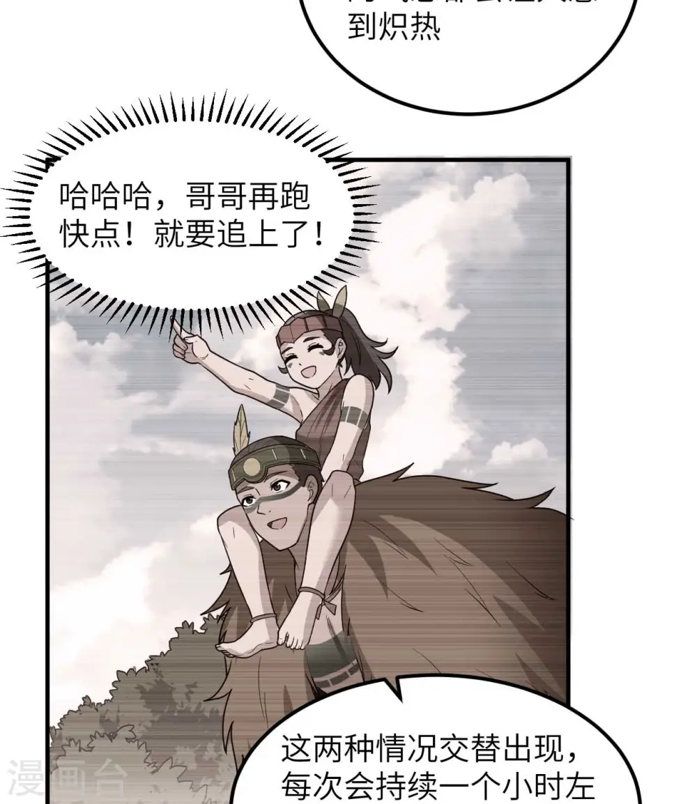 第183话 第50页