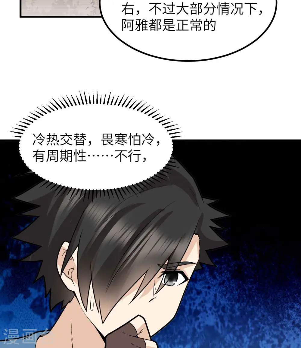 第183话 第51页