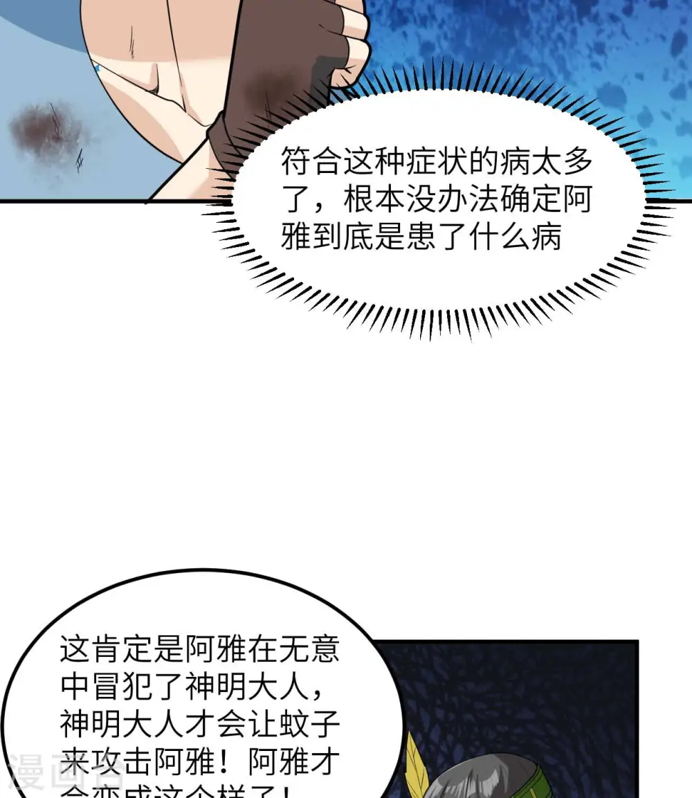 第183话 第52页