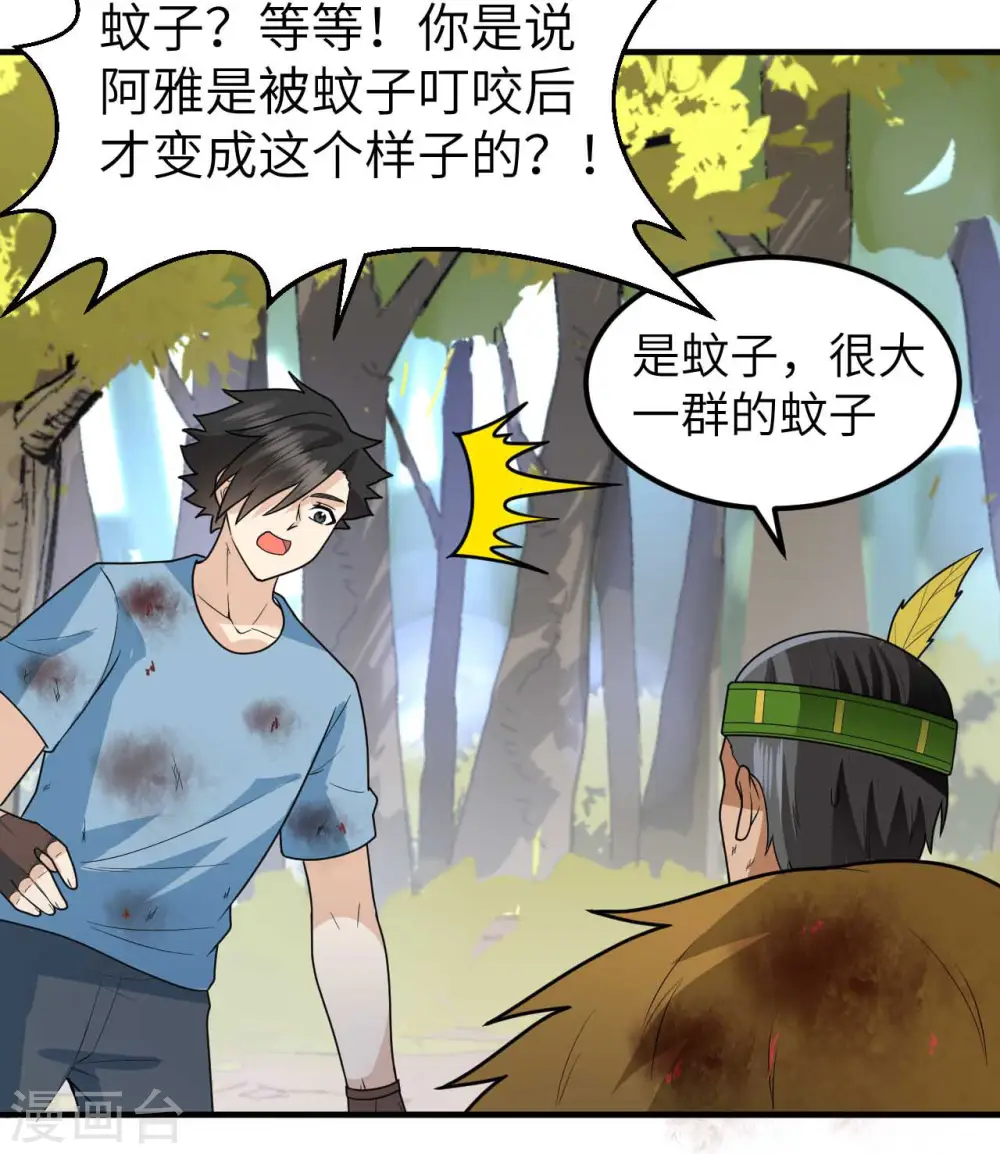 第183话 第54页