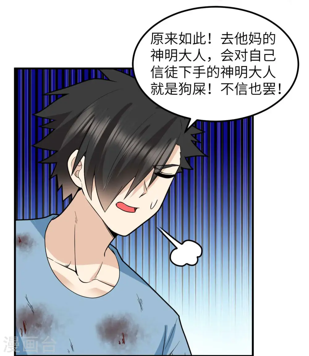 第183话 第55页