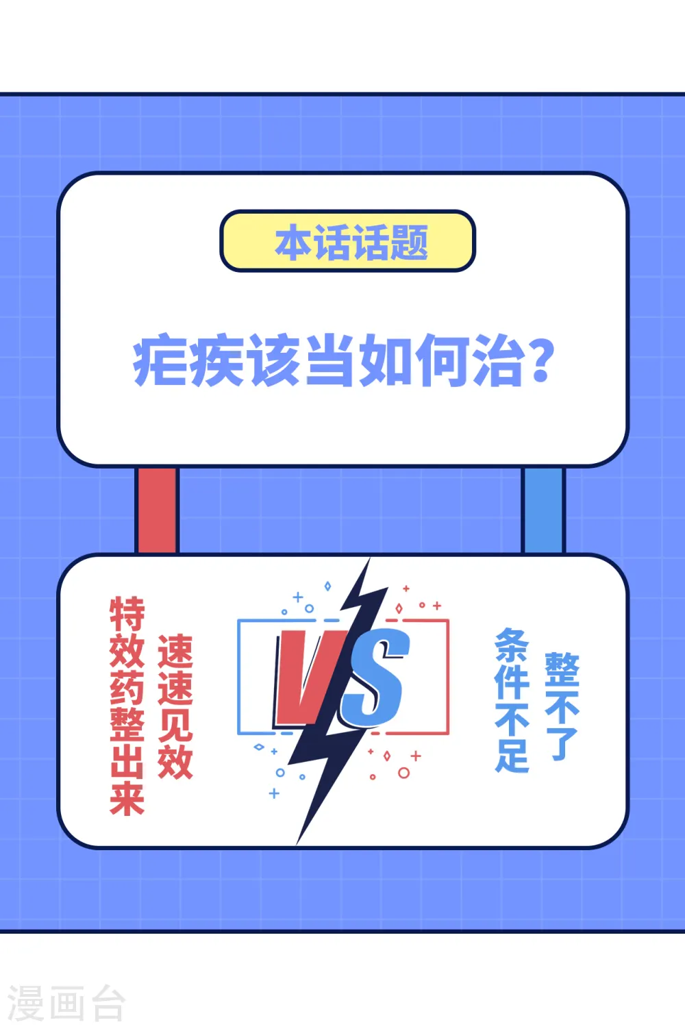 第183话 第57页