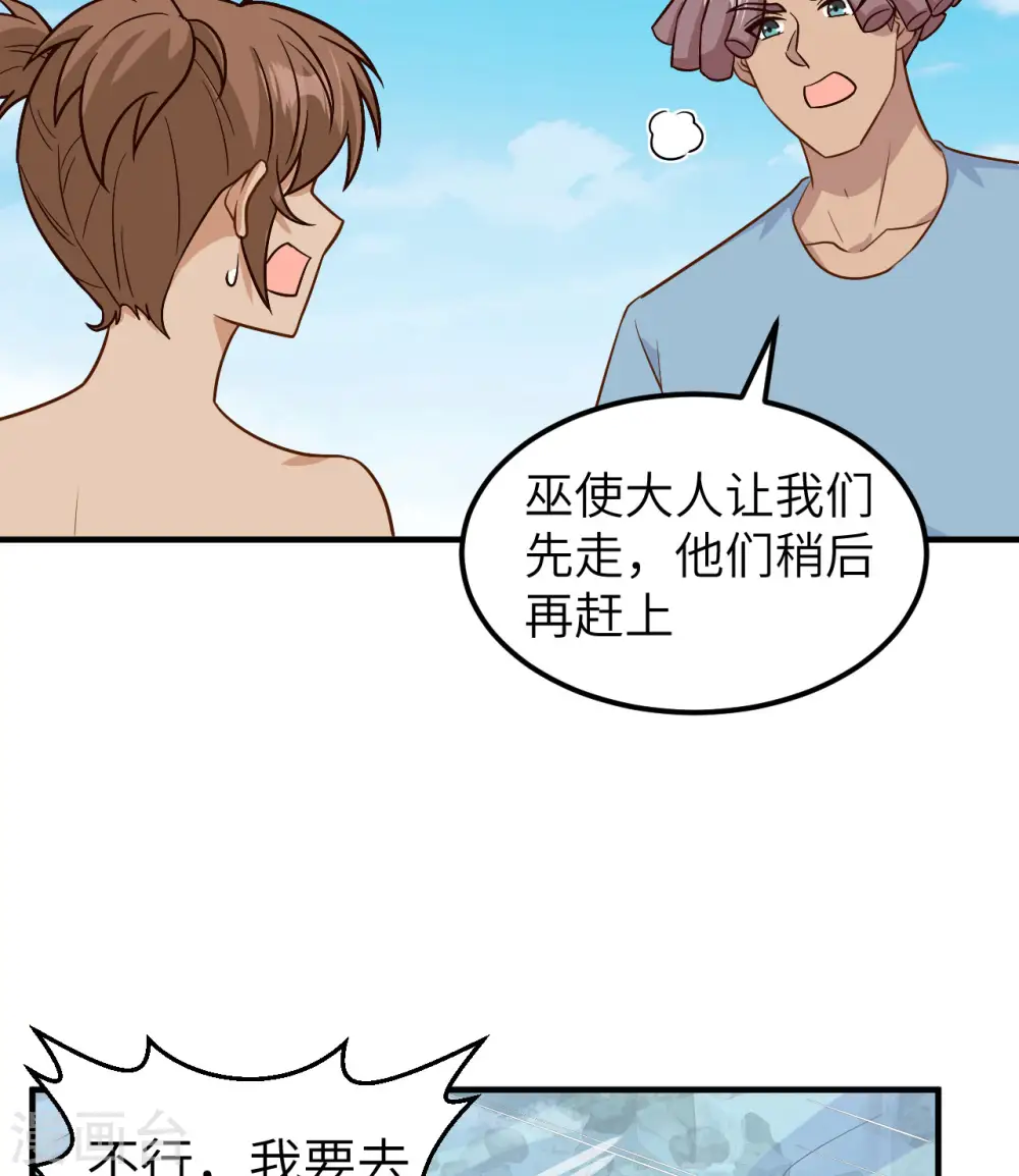第182话 第4页