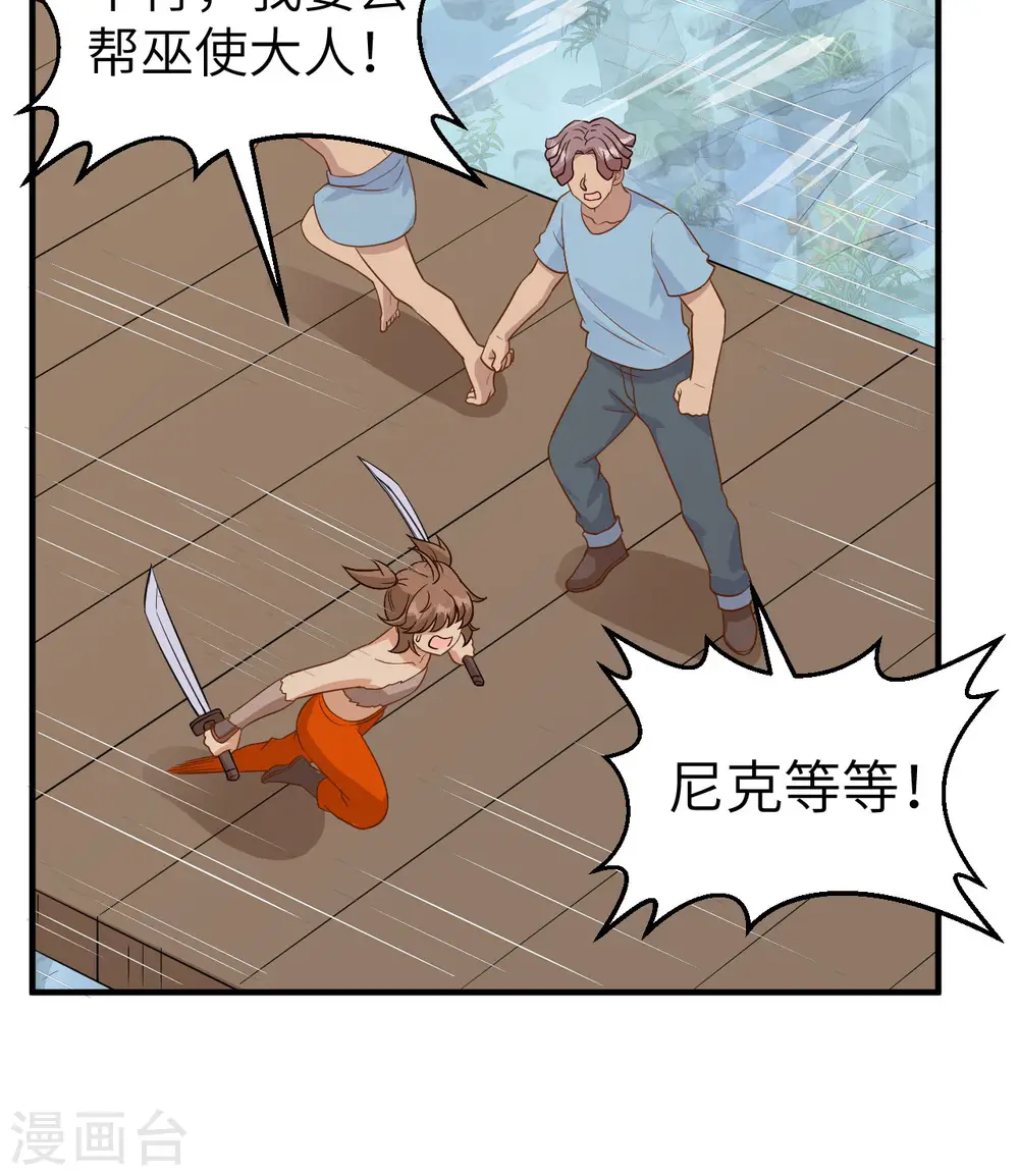 第182话 第5页
