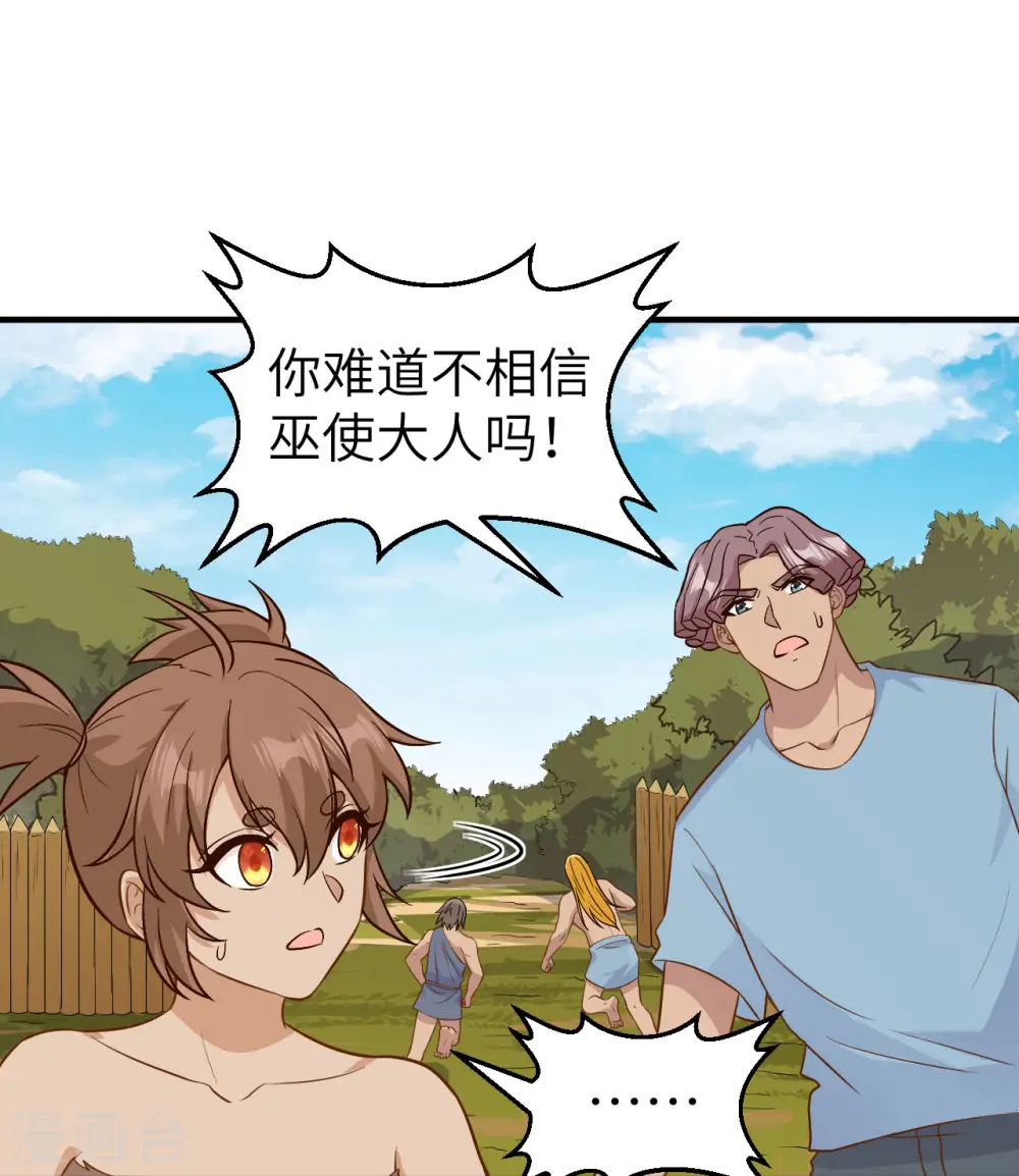 第182话 第6页