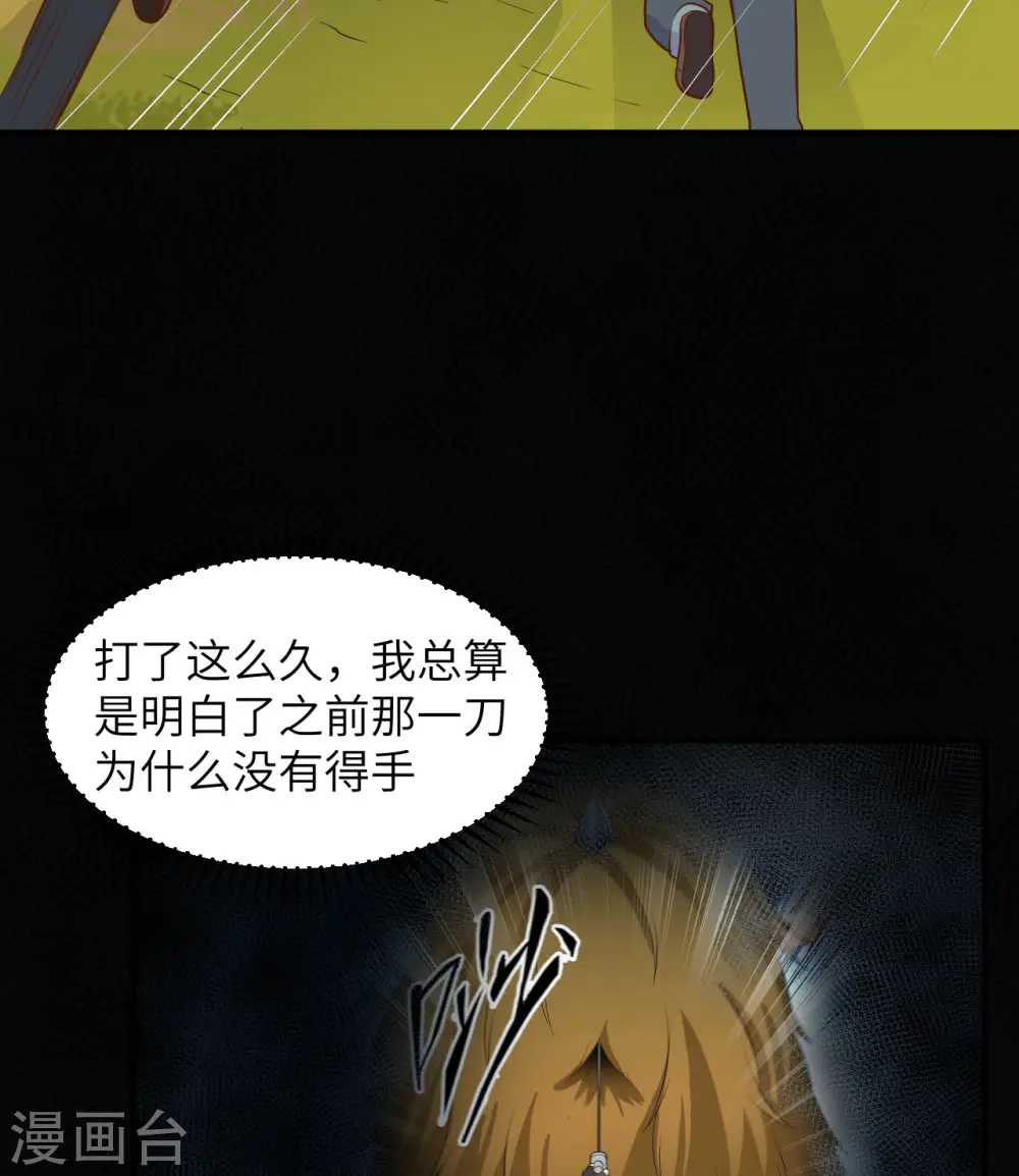 第182话 第9页