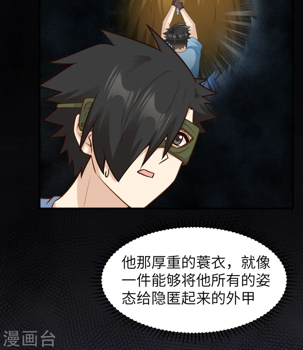 第182话 第10页
