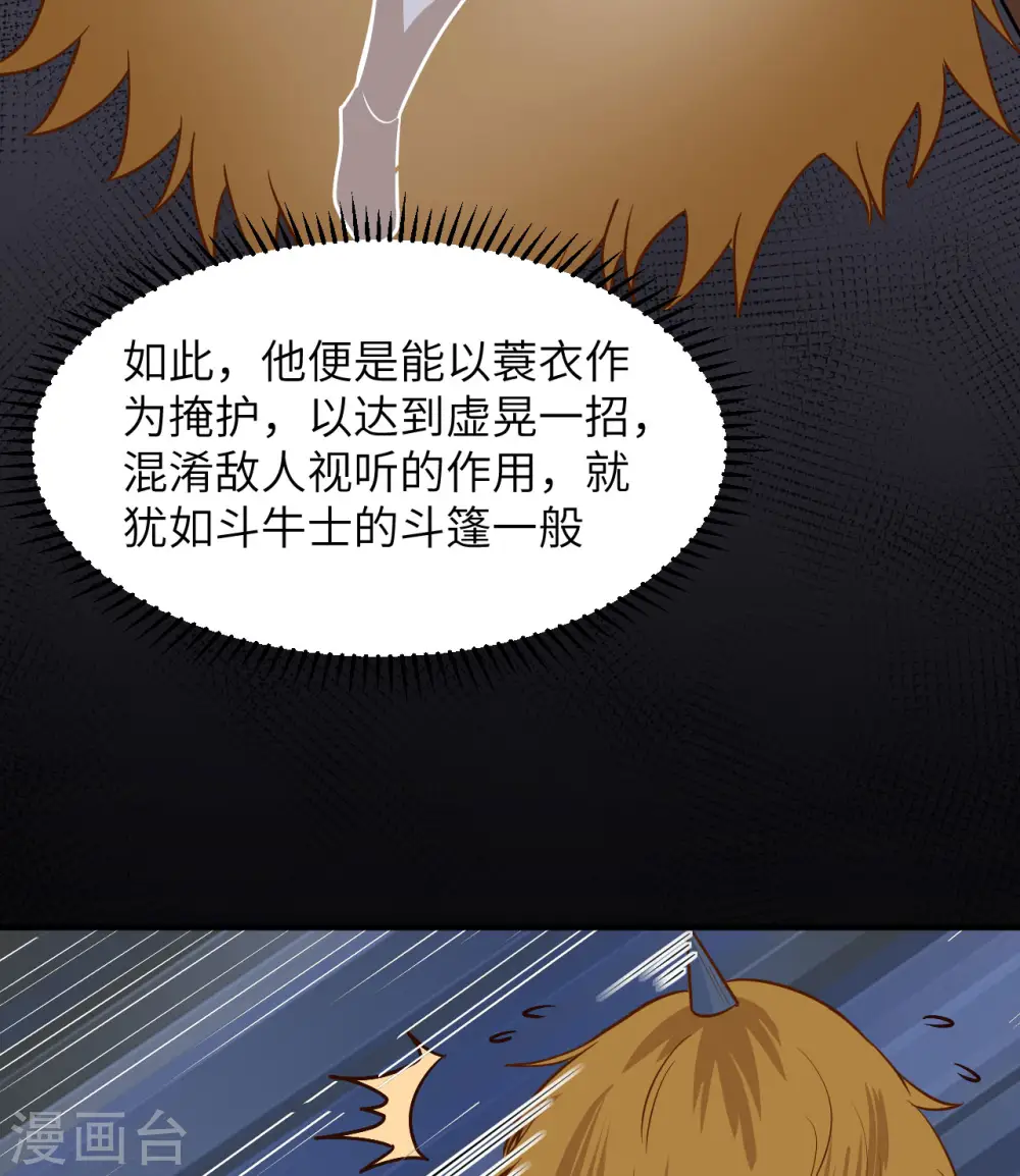 第182话 第12页