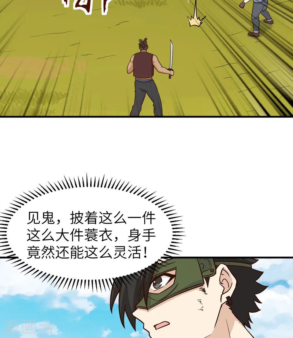 第182话 第18页