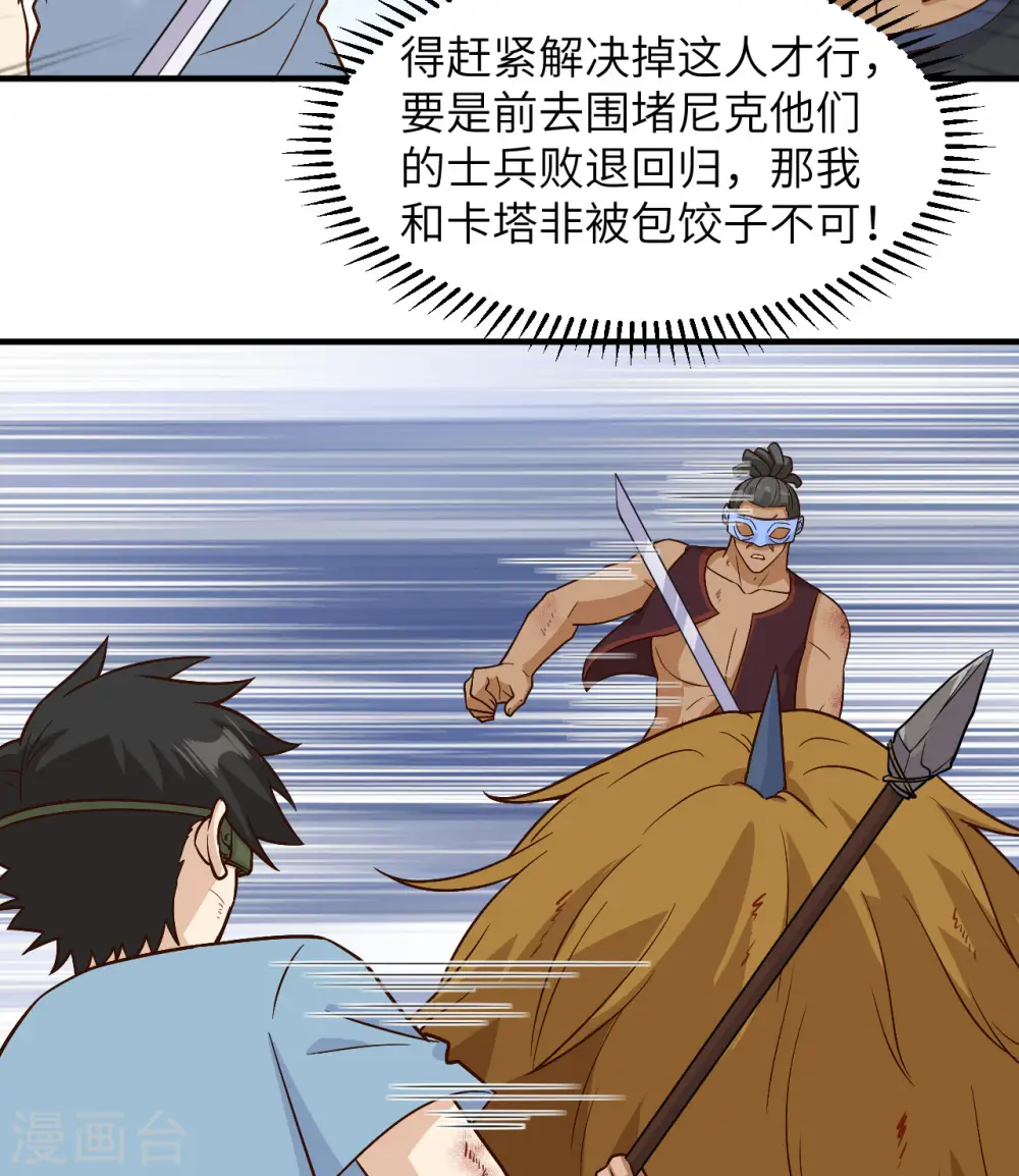 第182话 第23页