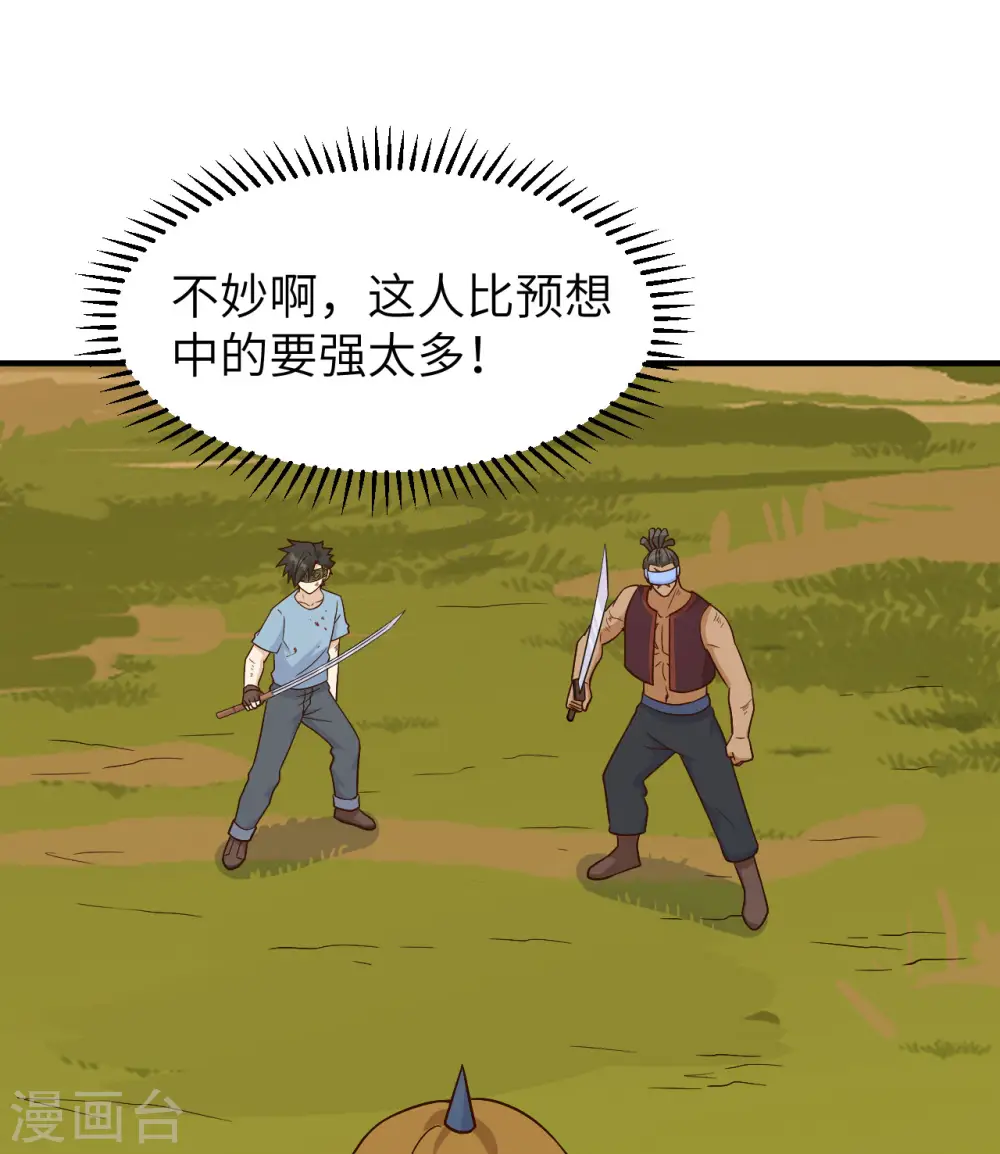 第182话 第27页