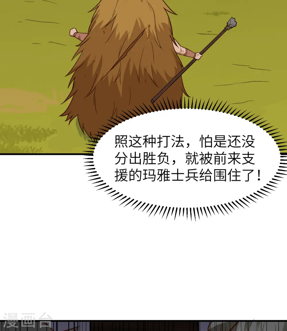 第182话 第28页