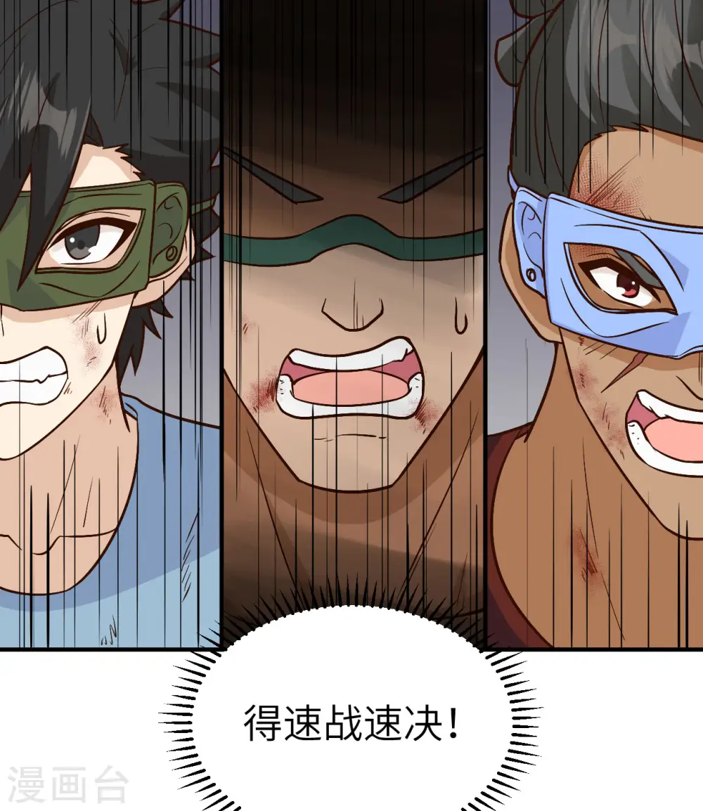 第182话 第29页