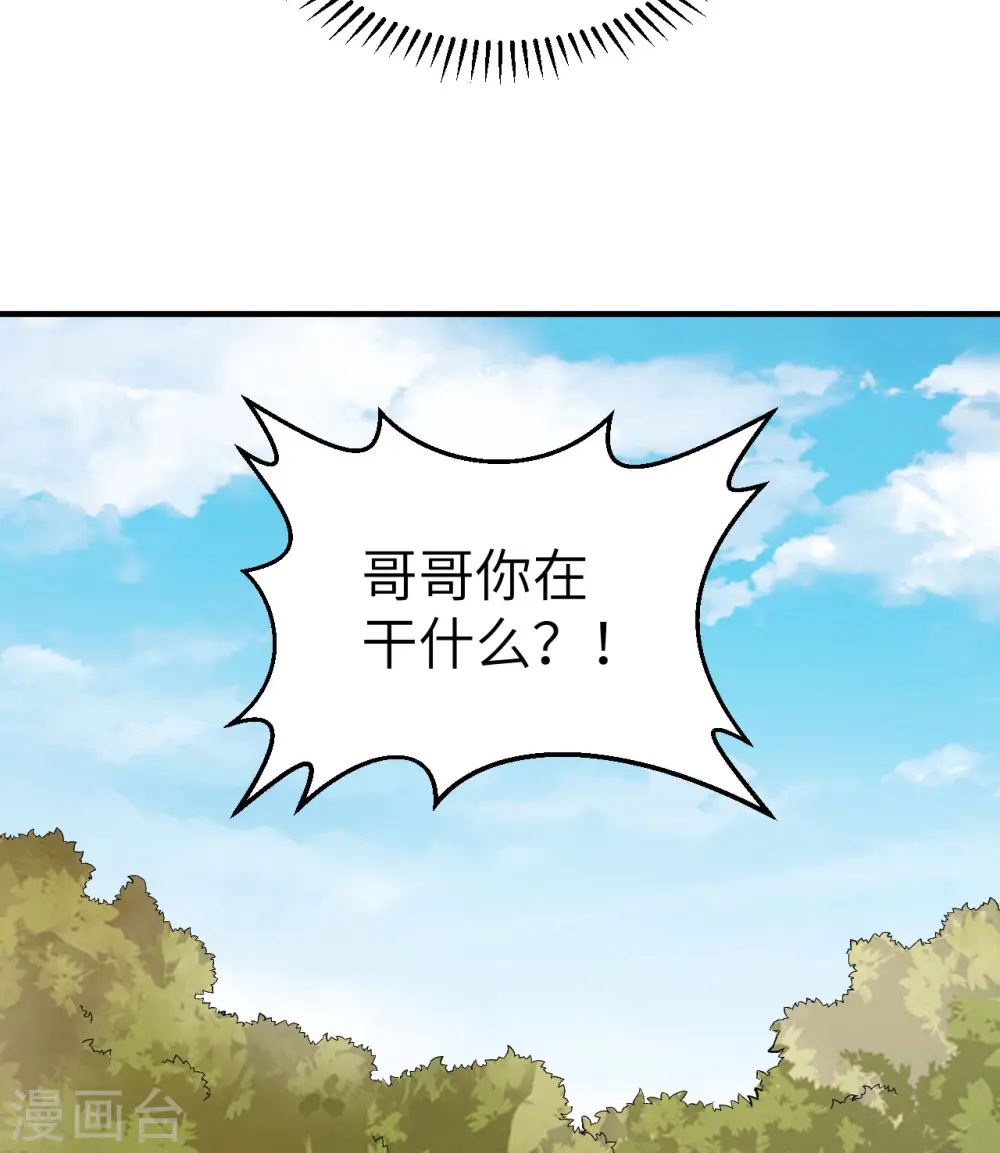 第182话 第30页