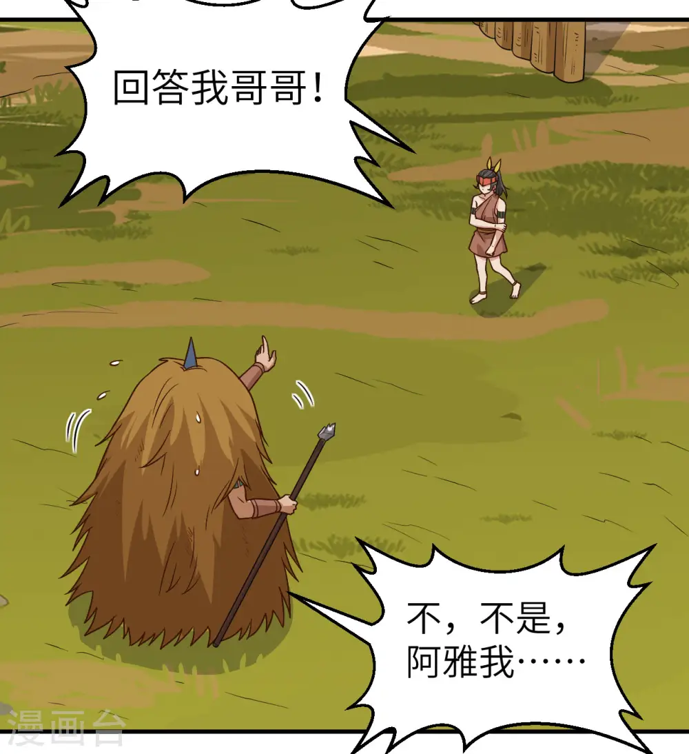 第182话 第36页