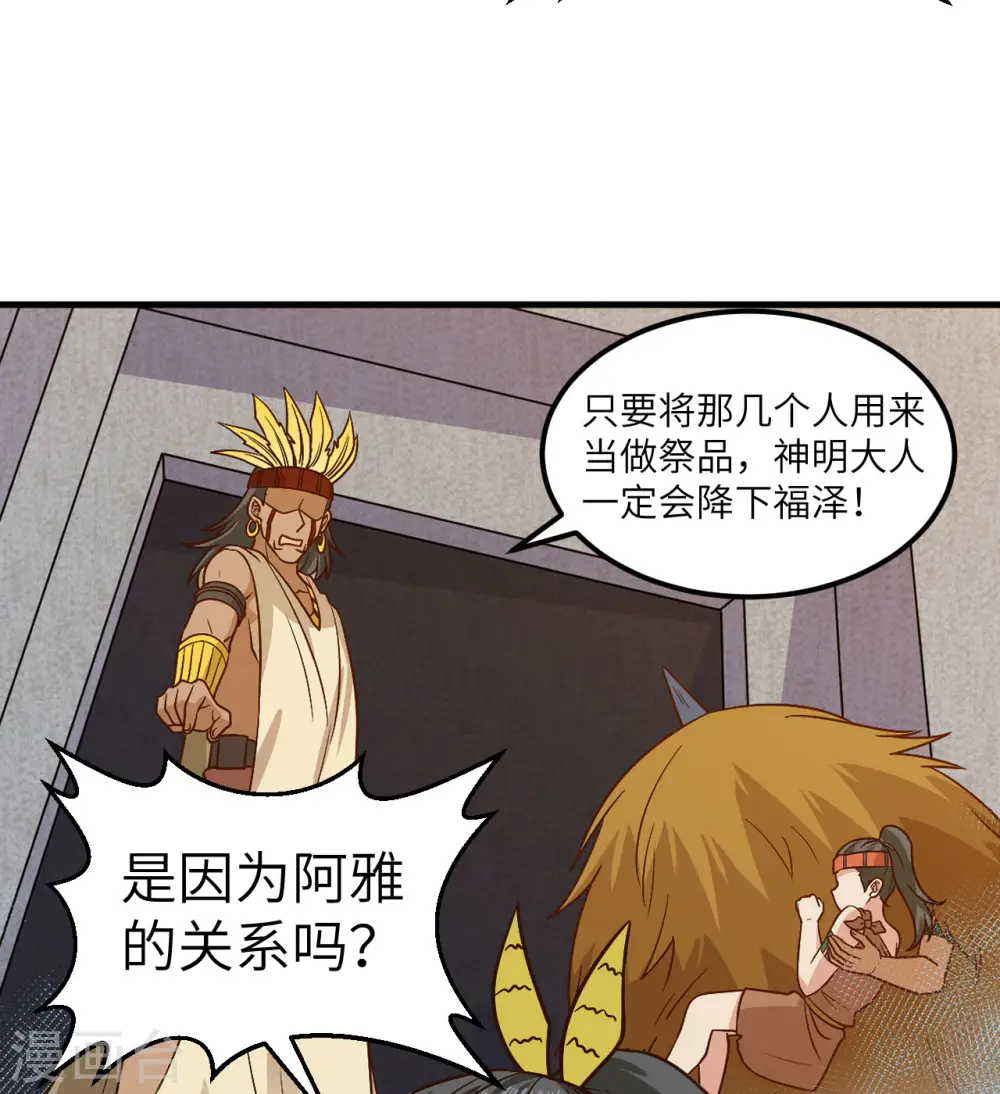 第182话 第37页
