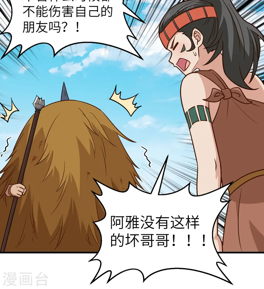 第182话 第39页