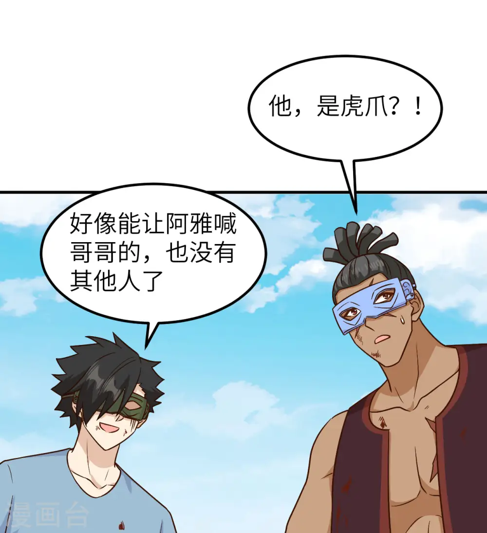 第182话 第40页