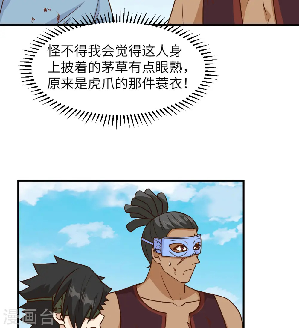 第182话 第41页
