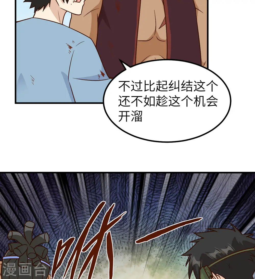 第182话 第42页